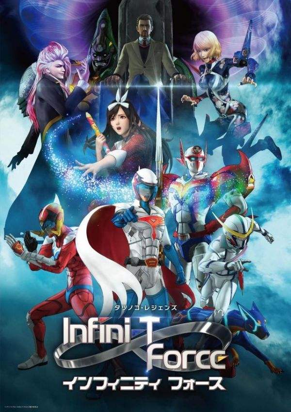 Infini-T Force 粤语