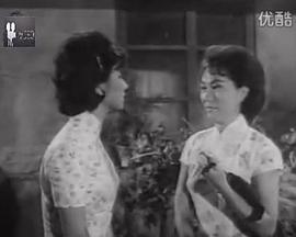 痴情儿女1963粤语