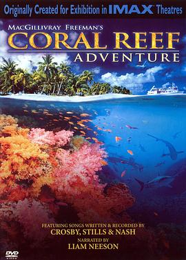 珊瑚礁2003